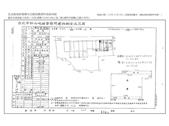 南港廠辦拍賣-11