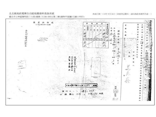 士林法拍一樓-8