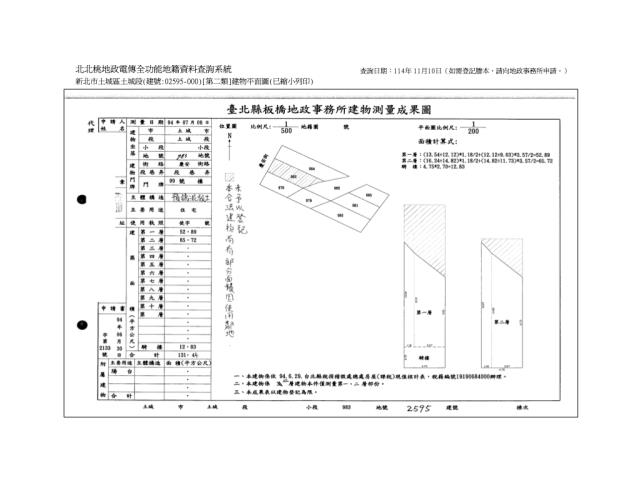 土城法拍透天-8