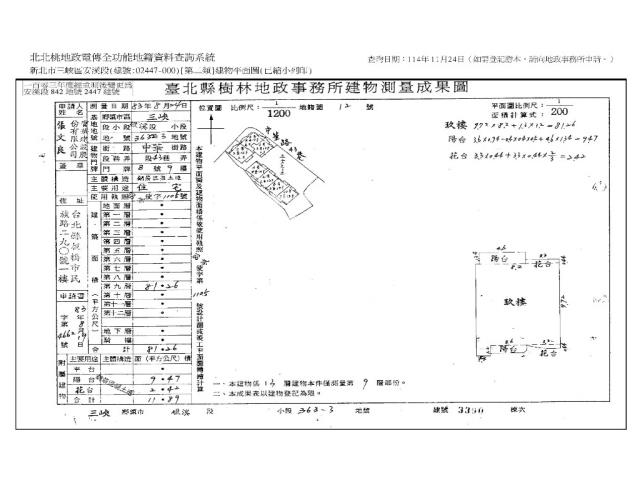 新北三峽法拍大樓-8