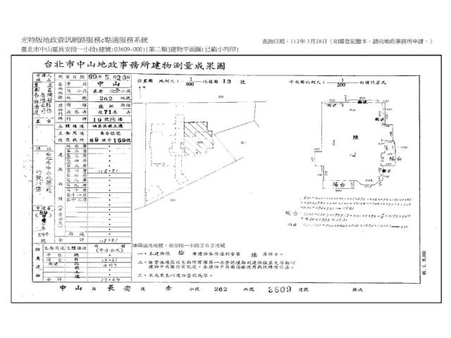台北中山區法拍華廈-11