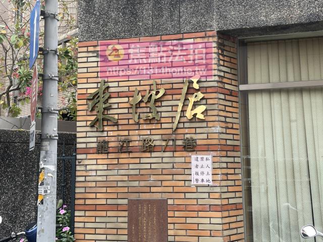 台北中山區法拍華廈-2