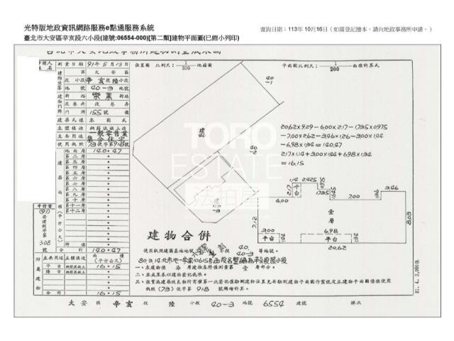 台北大安區拍賣華廈-8