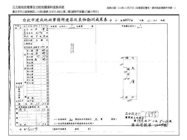 中山區公寓法拍-7