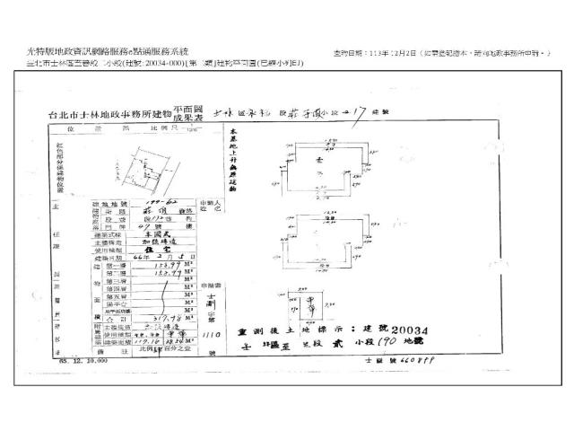 士林透天法拍-4