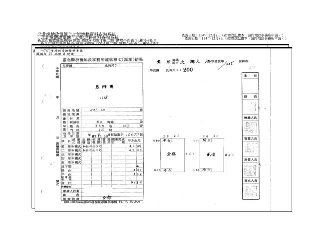 新北透天法拍-7