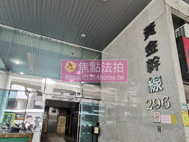 新北中和大樓拍賣-4