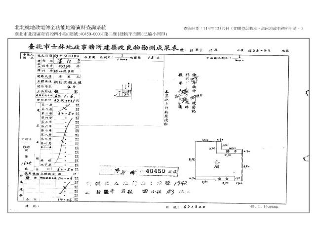 北投公寓法拍-7