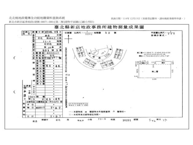 新北新店法拍公寓-8