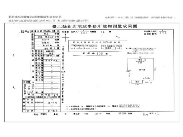 新店公寓法拍-6