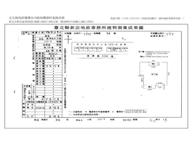 新店法拍公寓-6