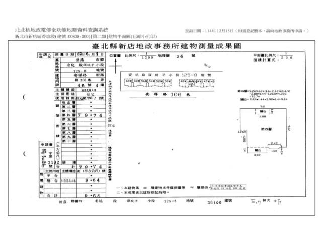 新北公寓法拍-6