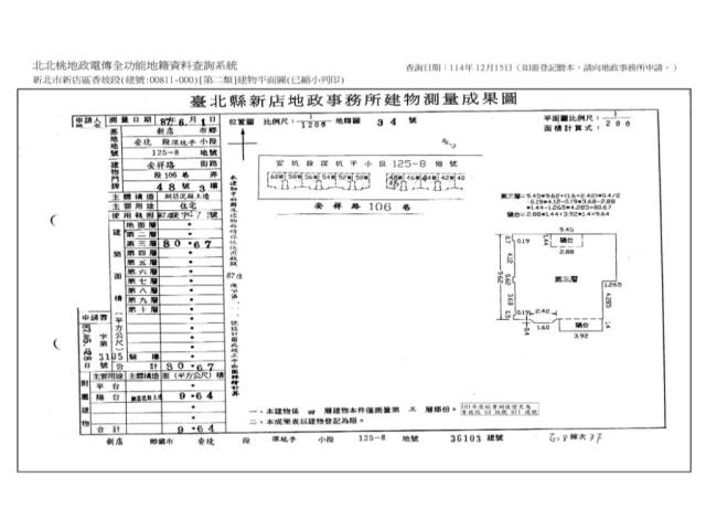 新北新店拍賣公寓-6