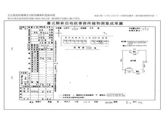 新北新店公寓法拍-7