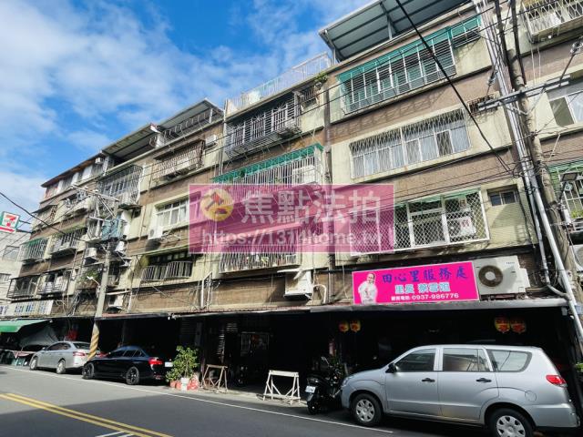 新北三重法拍公寓-2