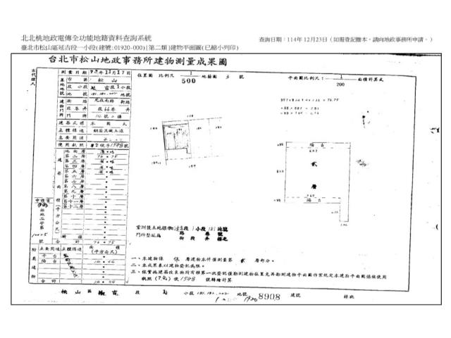 台北松山公寓法拍-7