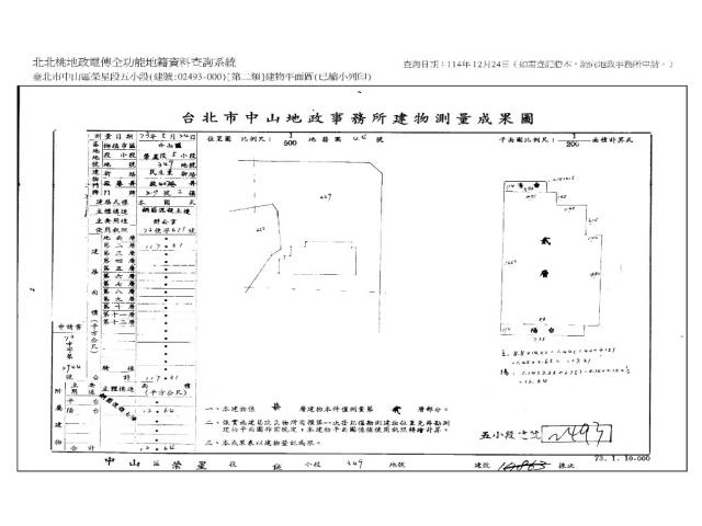中山區法拍華廈-8