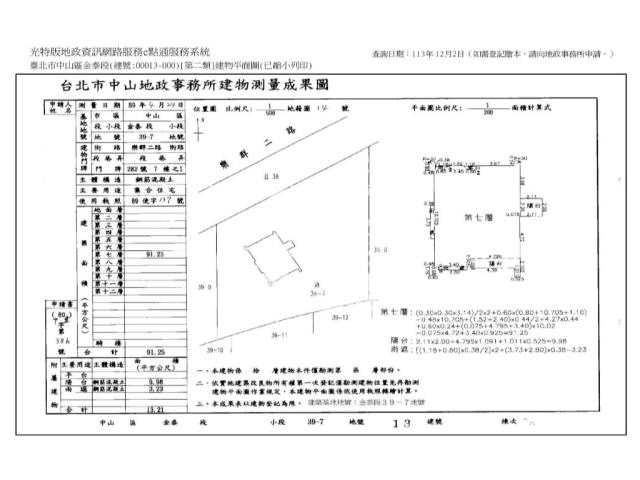 台北中山區法拍大樓-10