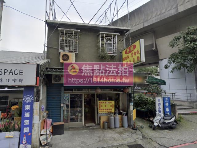 汐止透天法拍-0