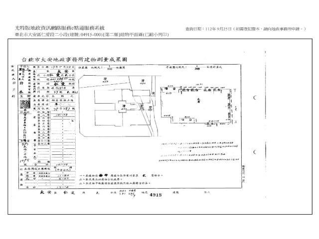 大安區法拍大樓-8