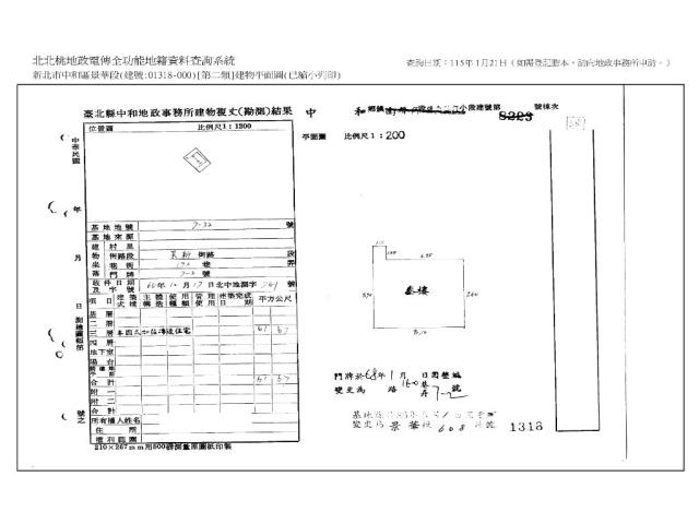 中和公寓法拍-8