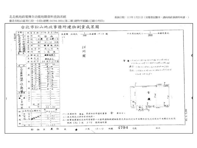松山法拍大樓-12