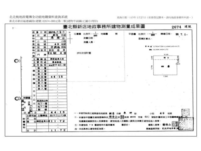 新店大樓法拍-9