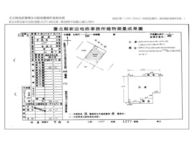 新店華廈法拍-8