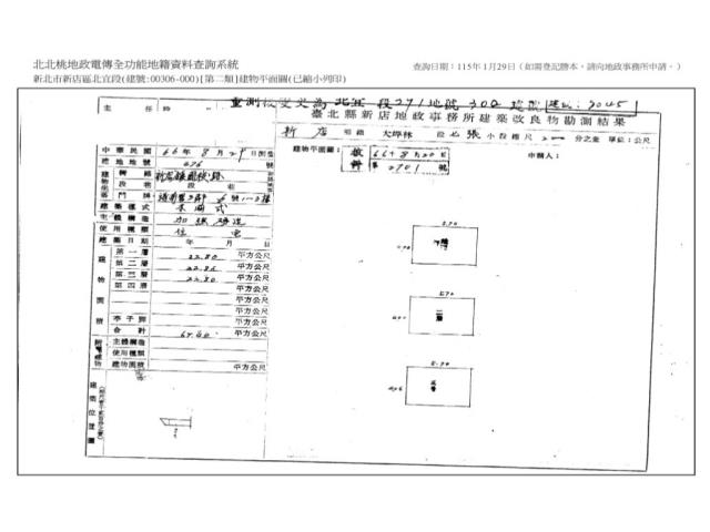 新北透天拍賣-7