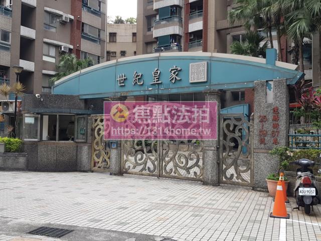 中和大樓拍賣-2
