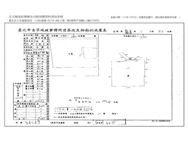 大安區大樓法拍-13
