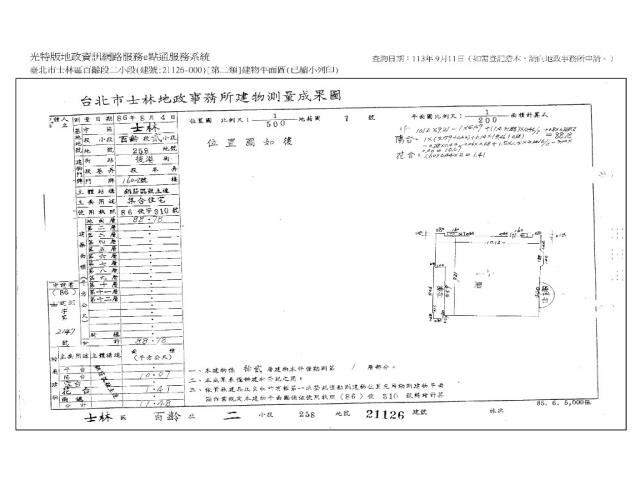 士林大樓法拍-12