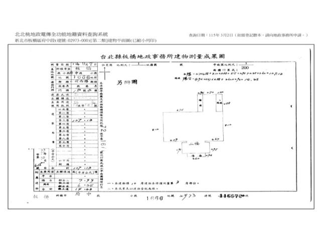 板橋大樓法拍-10