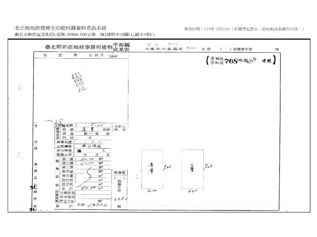 新莊法拍透天-6