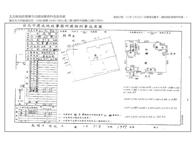 台北大同區大樓法拍-9