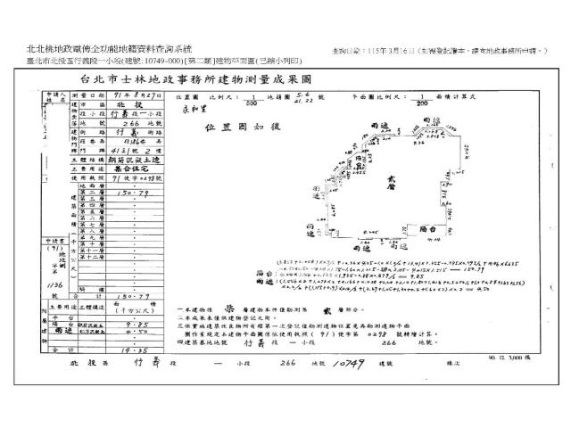 北投法拍大樓-12
